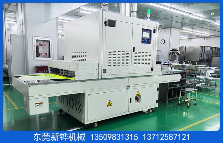 絲印移印UV固化機(jī)