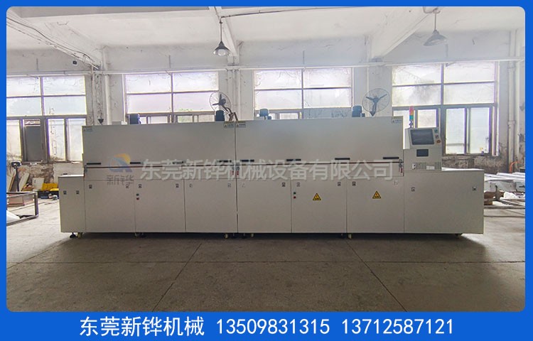 無塵恒溫隧道爐