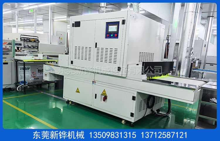 智能UV固化機(jī)
