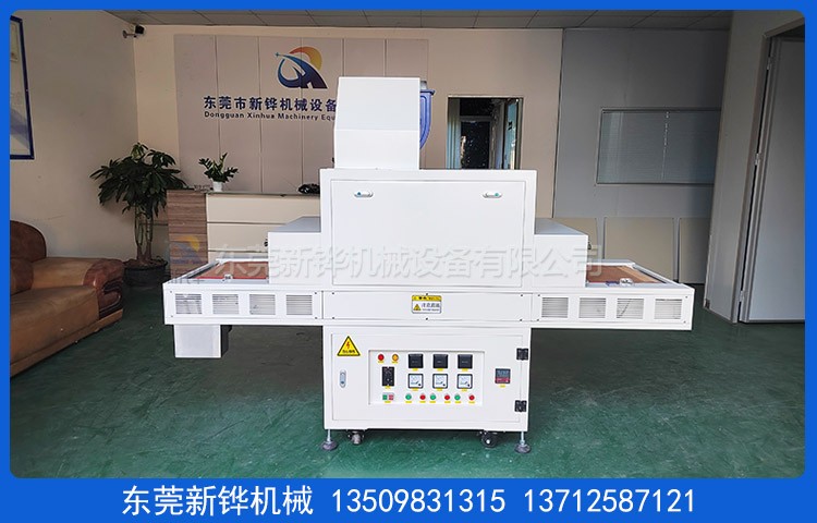商標(biāo)UV固化機(jī)