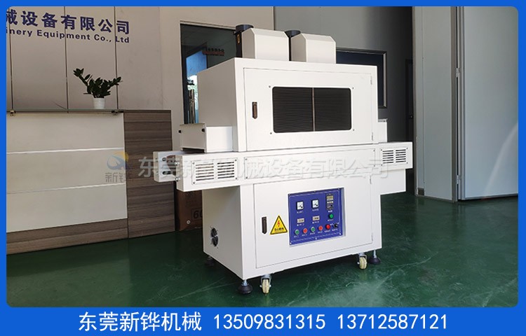 膠水紫外線光固機