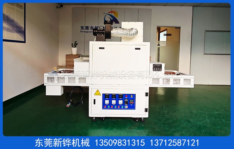 移動式UV固化干燥機